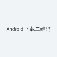 数码宝贝2下载 Android客户端下载二维码